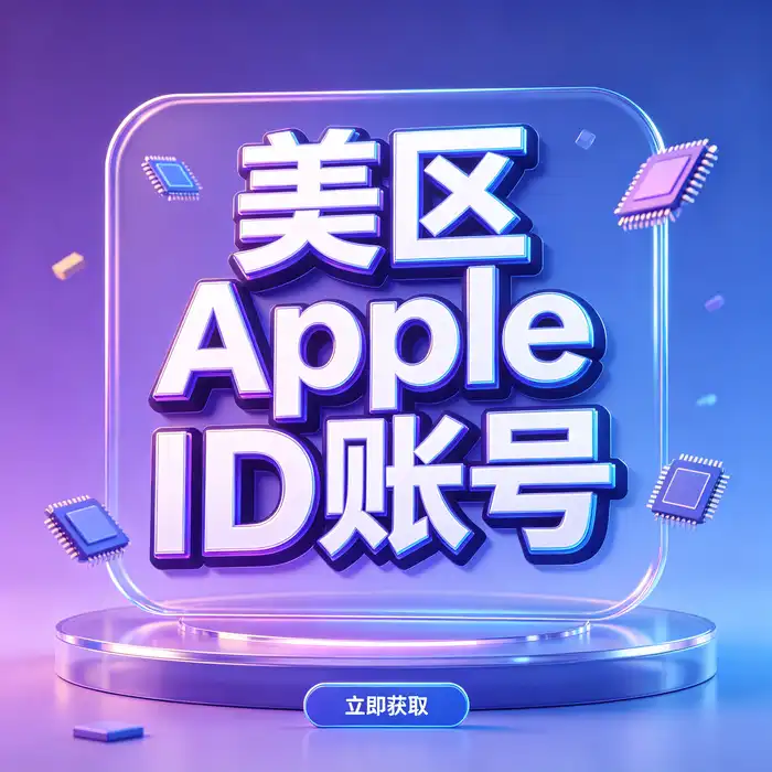 台湾地区 Apple 账户付款方式和订阅条件核验示意图